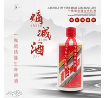 廣東南臺濃香型500ml高度禮盒裝52度弱堿性小分子團瓶裝熵減白酒