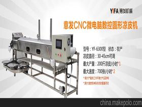 鄭州市管城區(qū)意發(fā)食品機(jī)械銷(xiāo)售處15137182089 企業(yè)庫(kù) 